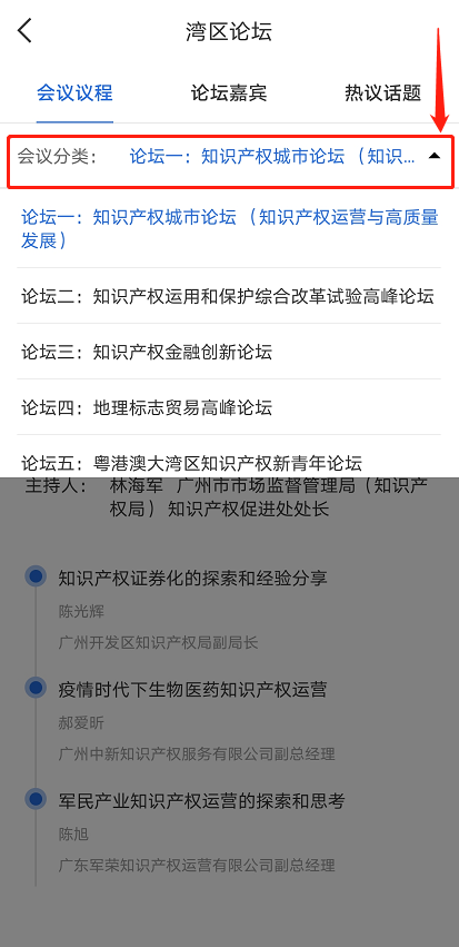 2020知交會線上參會攻略：展館、論壇、專場活動一應俱全！