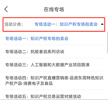 2020知交會線上參會攻略：展館、論壇、專場活動一應俱全！