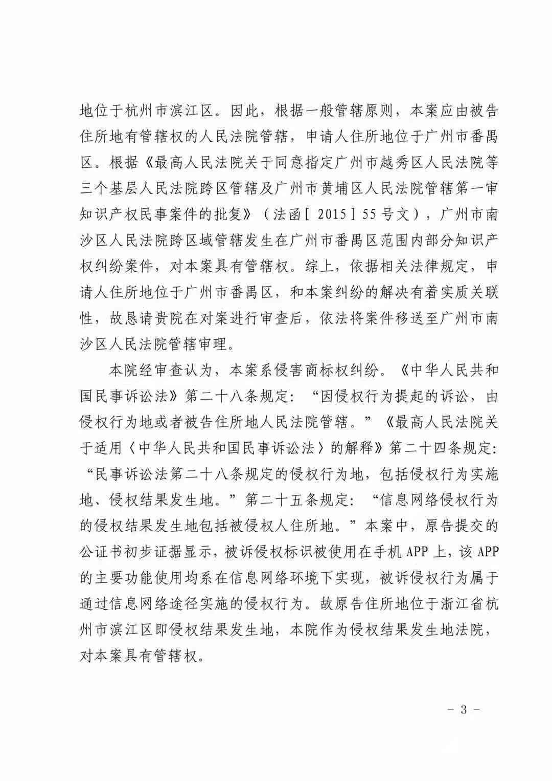 驚！杭州虎牙訴廣州虎牙商標侵權！“虎牙”商標到底是誰的？