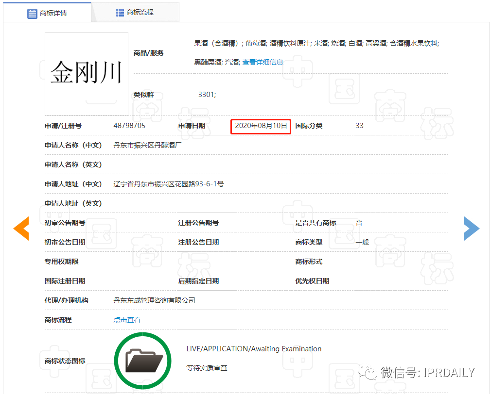 《金剛川》熱映，“金剛川”商標卻遭搶注！