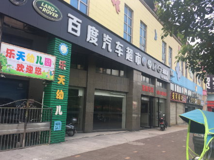 馳名商標權益遭侵犯！百度訴“福建百度”（附判決書）