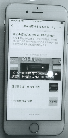 馳名商標權益遭侵犯！百度訴“福建百度”（附判決書）