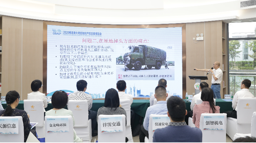 知識產權金融路演專場活動成功舉辦