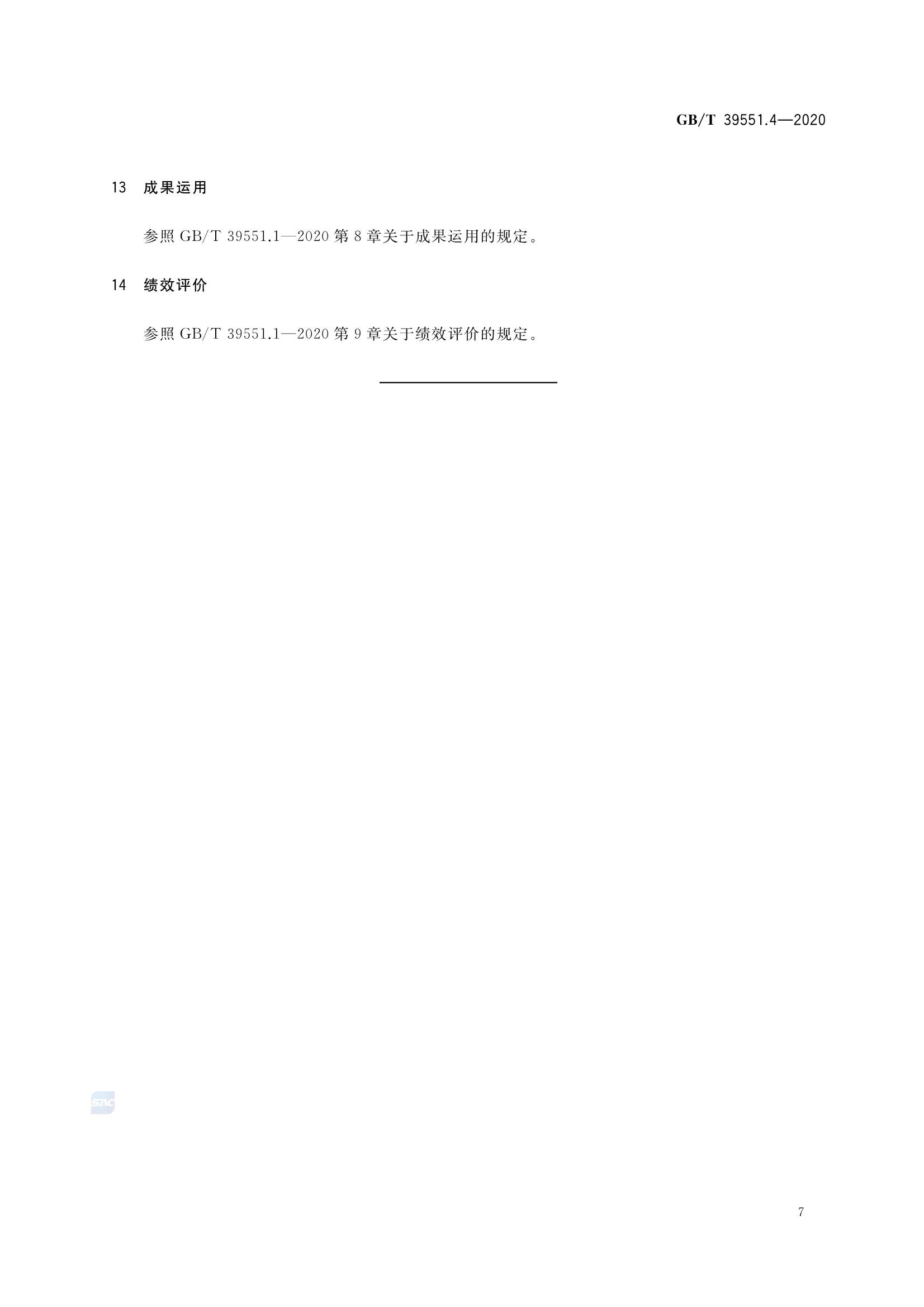 官方版本！《專利導航指南》國家標準全文！2021.6.1起實施