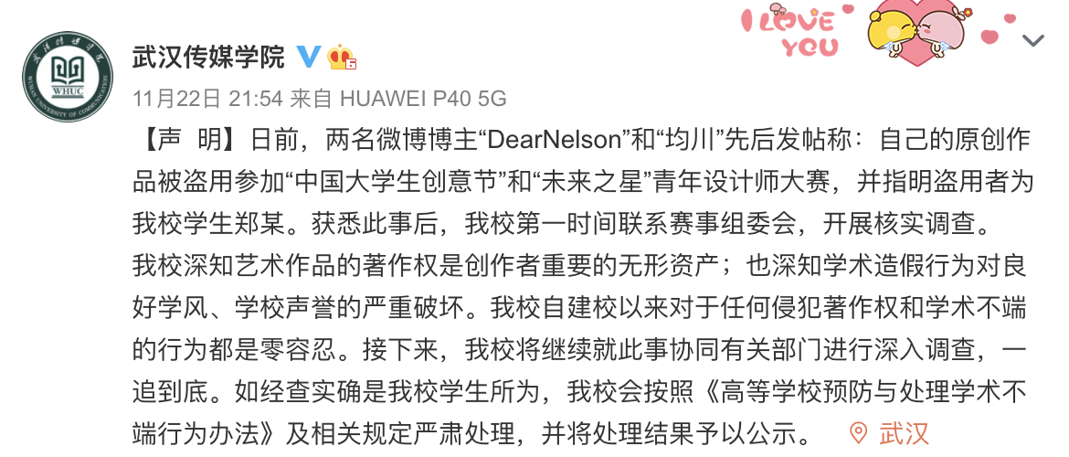 清華、浙大學生作品被抄？回應來了！