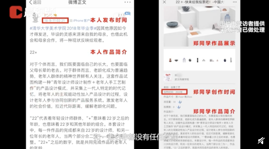 清華、浙大學生作品被抄？回應來了！