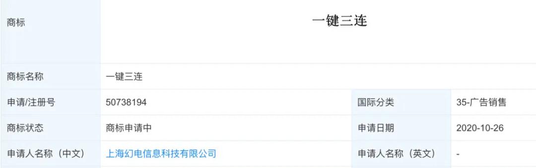 奇葩商標容易火？看上市公司怎么玩的！