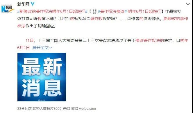 新修改的著作權法明年6月1日起施行！今天講講我國影史第一樁版權糾紛案