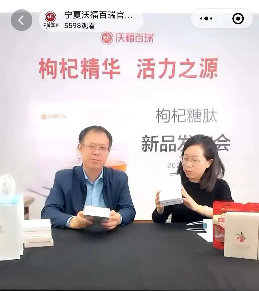 用被駁回專利沖刺“枸杞第一股”？沃福百瑞募投項目隱患重重