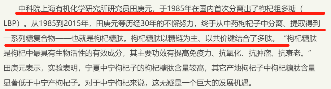 用被駁回專利沖刺“枸杞第一股”？沃福百瑞募投項目隱患重重