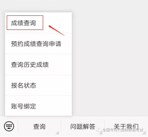 2020年專利代理師資格考試成績將于12月5日9點公布！