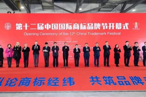 重磅！第十二屆中國國際商標品牌節在12月5日CCTV-1《新聞聯播》《晚間新聞》播出