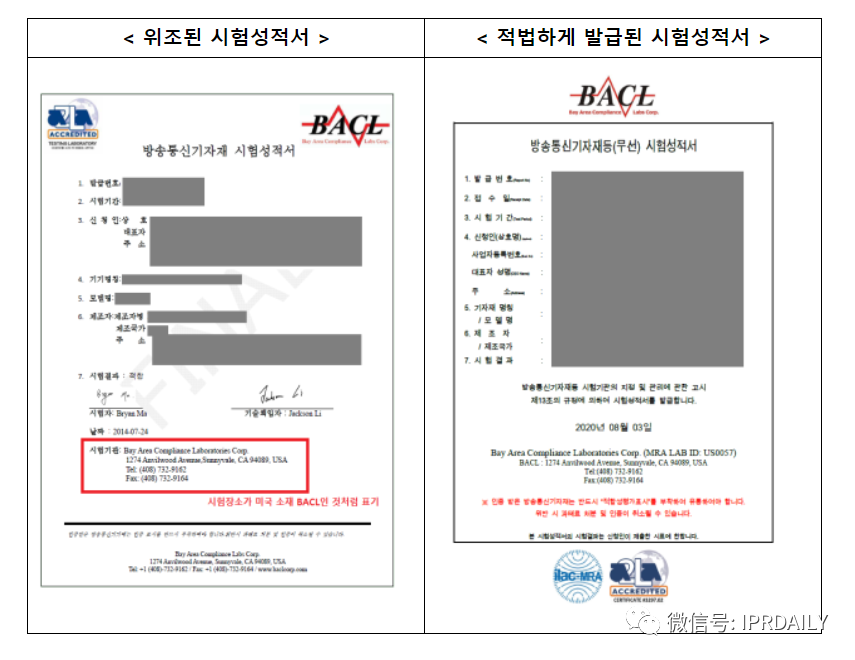 韓國官方通報稱381家企業涉嫌kc認證造假?。▋雀讲糠制髽I名單）