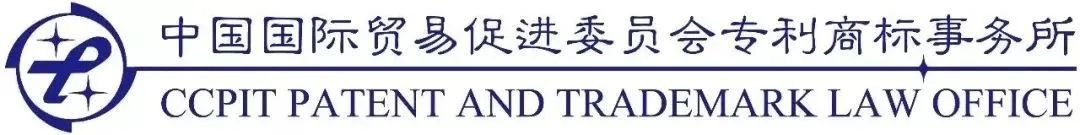 中國貿促會專利商標事務所深圳分公司近日成立！