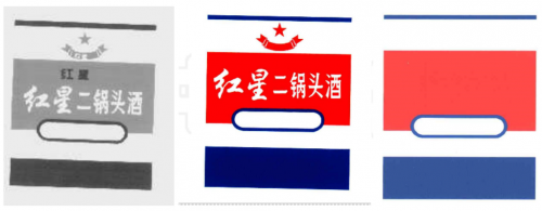北京二鍋頭稱紅星剽竊，法院：紅星商標注冊時間遠早于二鍋頭公司的外觀設計專利（附判決書）