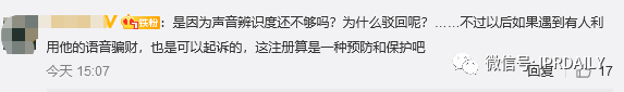李佳琦聲音商標被駁回！網友：怎么可能？