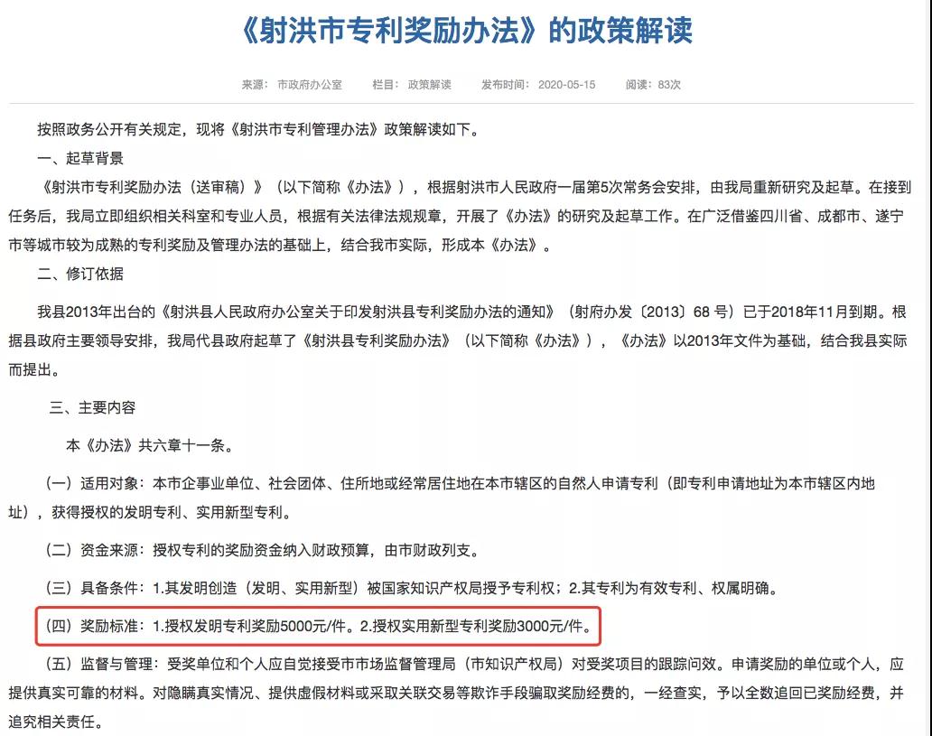 一個五線城市的專利“黑產鏈”！