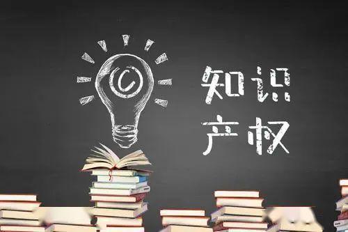 專利總數量和商標申請量連續多年位居全球第一！我國向知識產權創造大國邁進