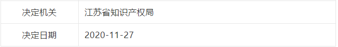 因擅自開展專利代理業務，這些單位被處罰！