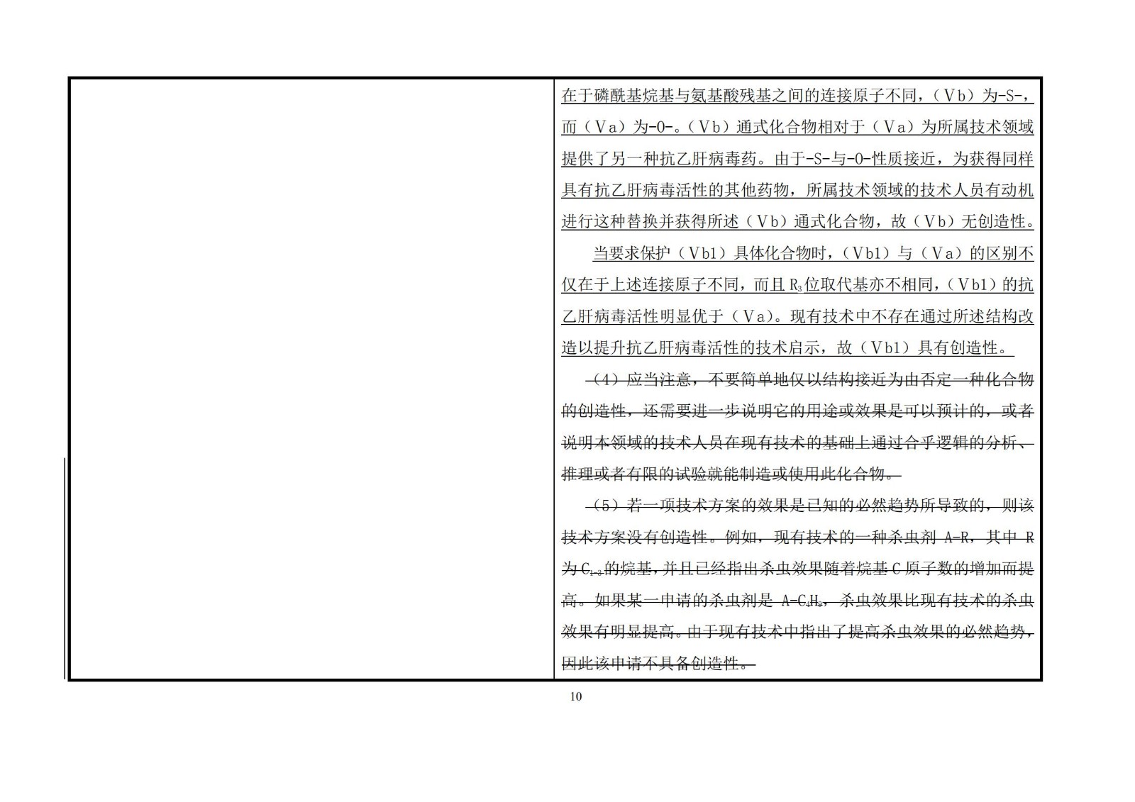剛剛！《專利審查指南》修改公布，自2021年1月15日起施行