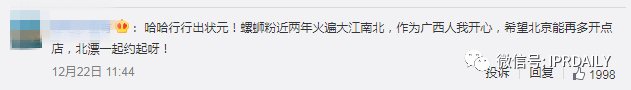螺螄粉聞臭師年入百萬！“聞臭師”已被申請商標