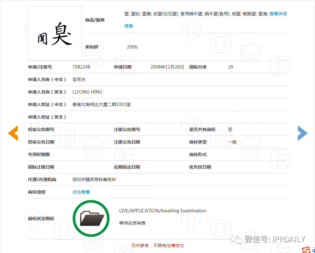 螺螄粉聞臭師年入百萬！“聞臭師”已被申請商標