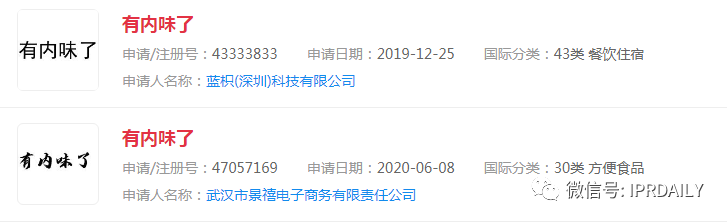 螺螄粉聞臭師年入百萬！“聞臭師”已被申請商標