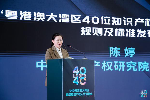 聚焦人才 共謀發展，U40粵港澳大灣區高端知識產權人才創想會在中新廣州知識城成功舉辦