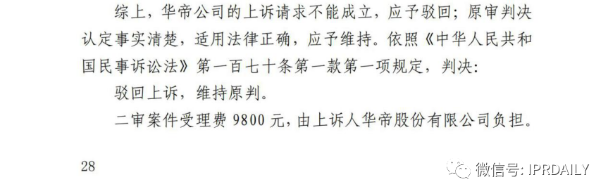 美的再次勝訴！華帝洗碗機又雙叒叕被判專利侵權