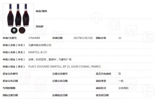 馬爹利注冊水滴形切面酒瓶為商標遇阻，法院：只是酒類商品容器