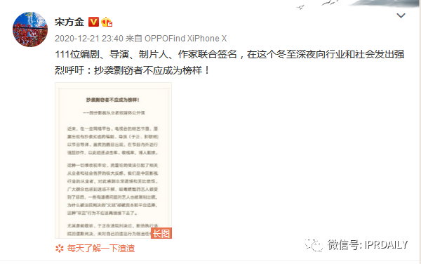 《晴雅集》上映十天疑因抄襲被緊急下線！