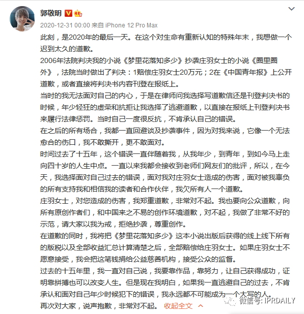 《晴雅集》上映十天疑因抄襲被緊急下線！