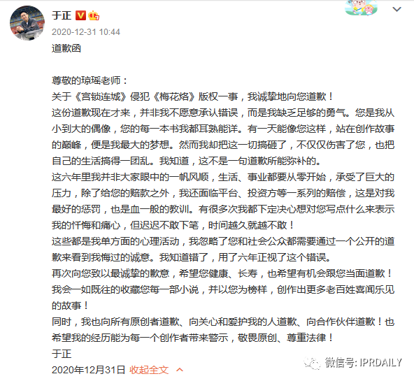 《晴雅集》上映十天疑因抄襲被緊急下線！