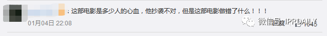 《晴雅集》上映十天疑因抄襲被緊急下線！