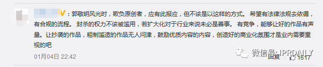 《晴雅集》上映十天疑因抄襲被緊急下線！