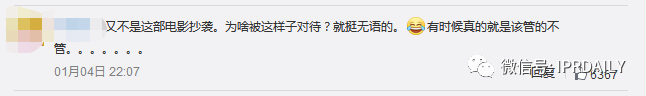 《晴雅集》上映十天疑因抄襲被緊急下線！