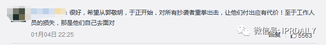 《晴雅集》上映十天疑因抄襲被緊急下線！