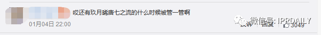 《晴雅集》上映十天疑因抄襲被緊急下線！