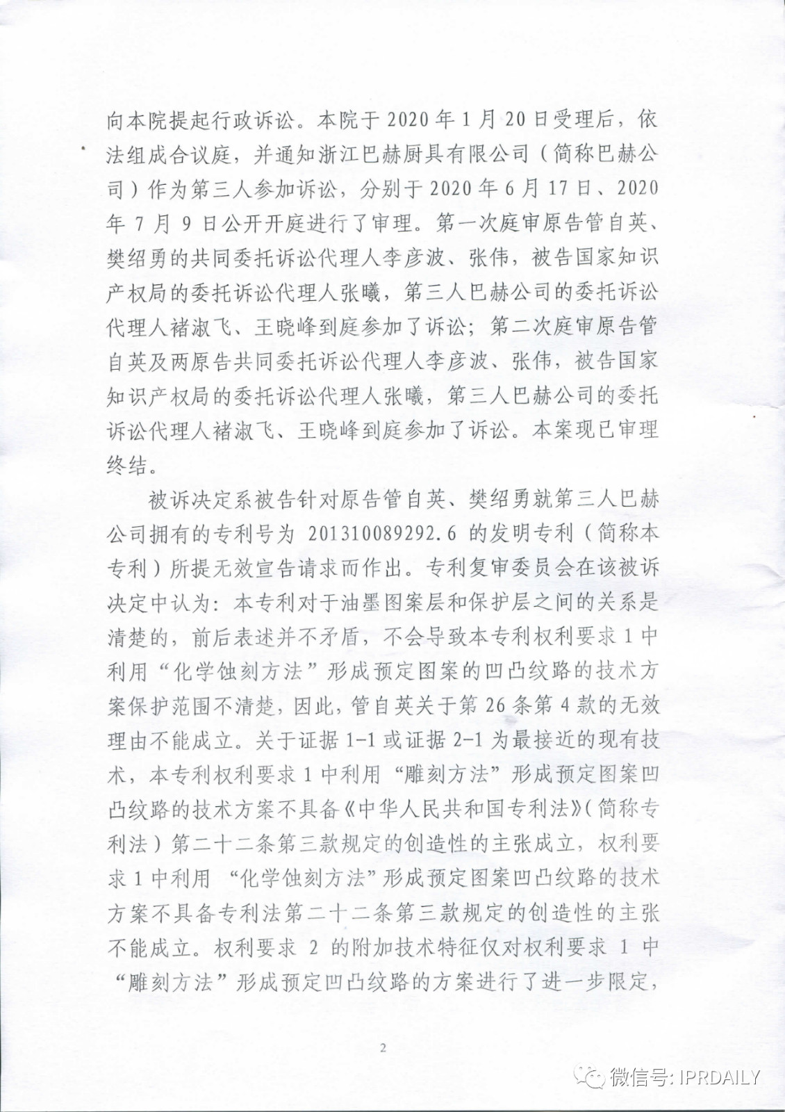百億損失康巴赫，巨額賠償或成空？