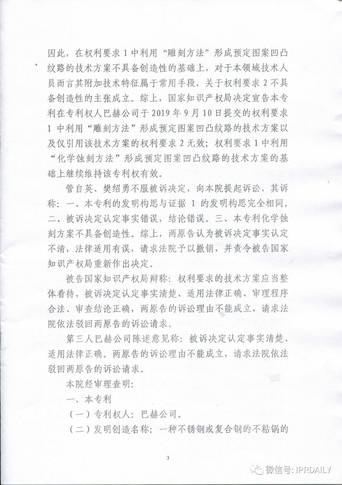 百億損失康巴赫，巨額賠償或成空？