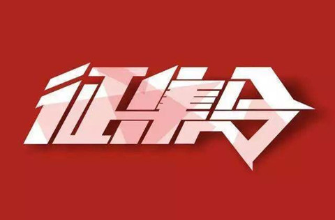 重磅！2020年度廣東省知識產權十大事件征集令來了！