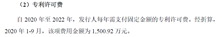 激光雷達一場專利戰！燒掉3.6億兩輪融資額