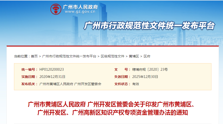 通知！對符合條件的知識產權代理機構每年最高資助100萬！