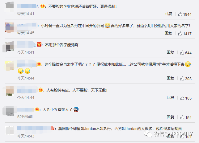 喬丹體育改名中喬體育，第25類“中喬”商標已被他人申請？