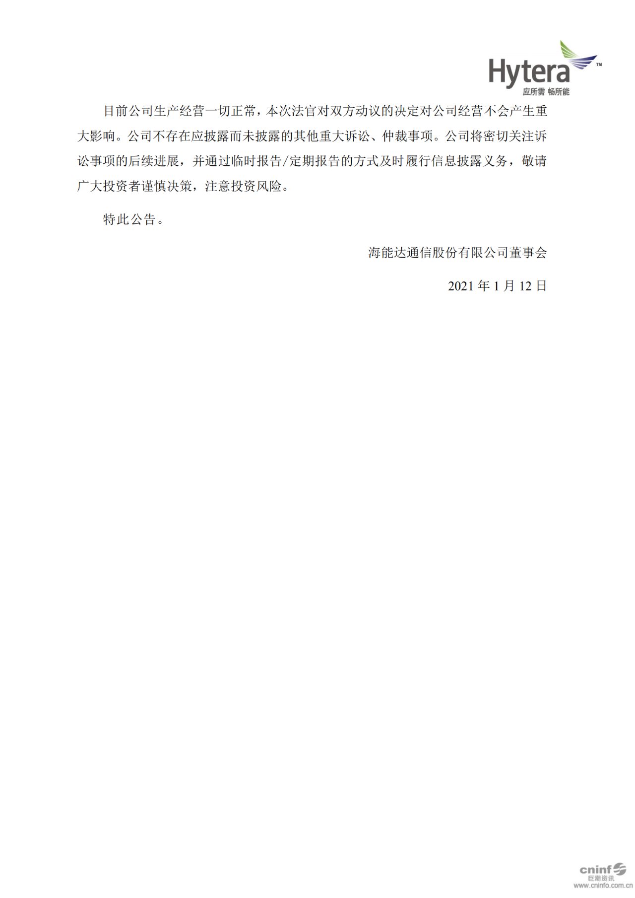 整體賠償金額調減2.22億美元！摩托羅拉訴海能達案迎來重大進展