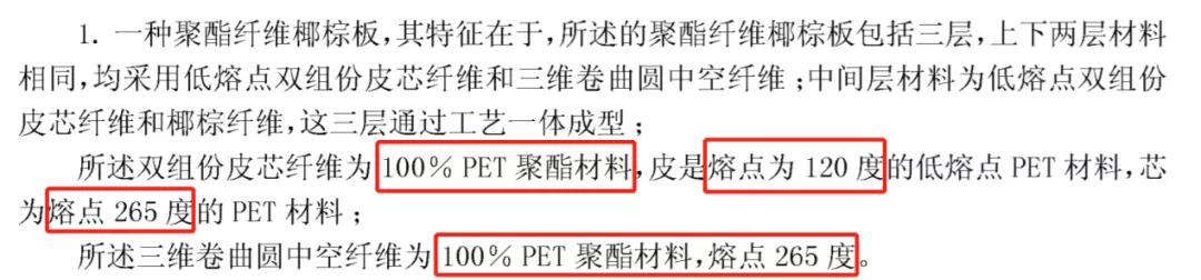 專利授權秘密之暫時性授權