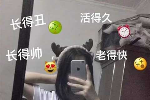 “長得丑活得久”是否為對公共領域文化元素的合理使用？