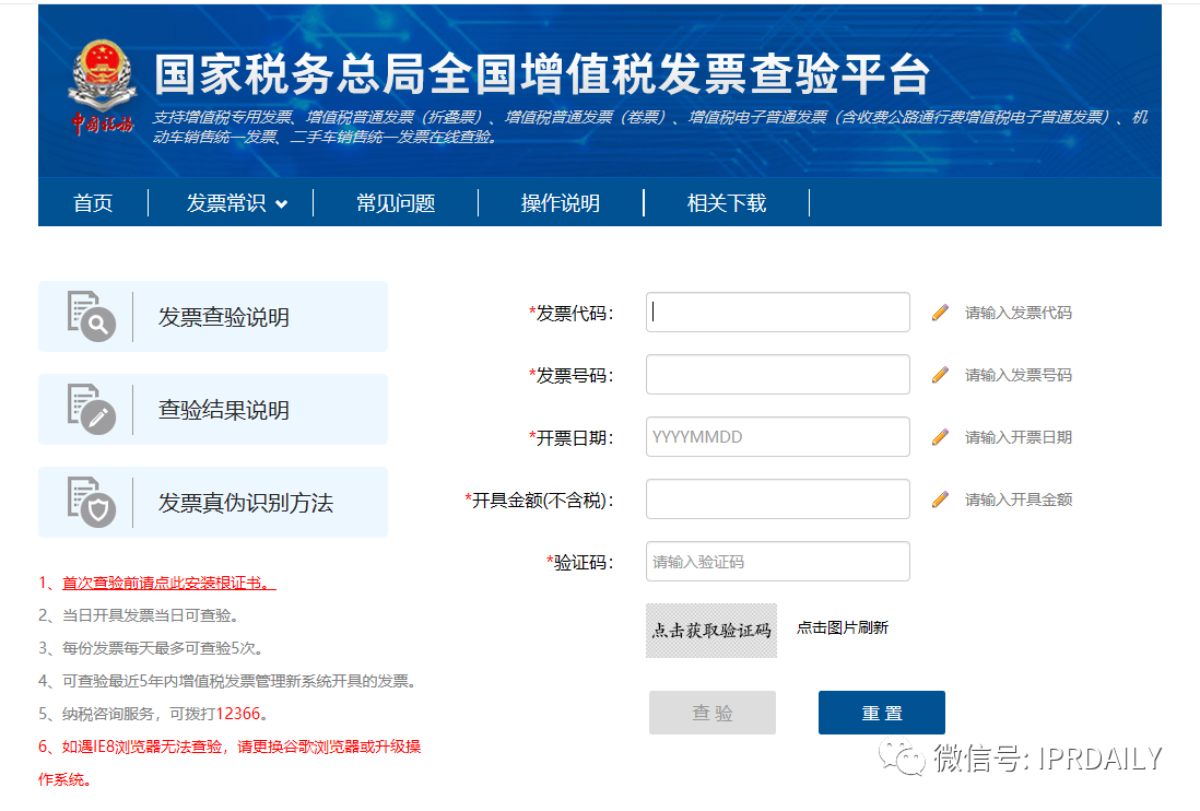 火眼金睛辨別撤三中的商標使用證據