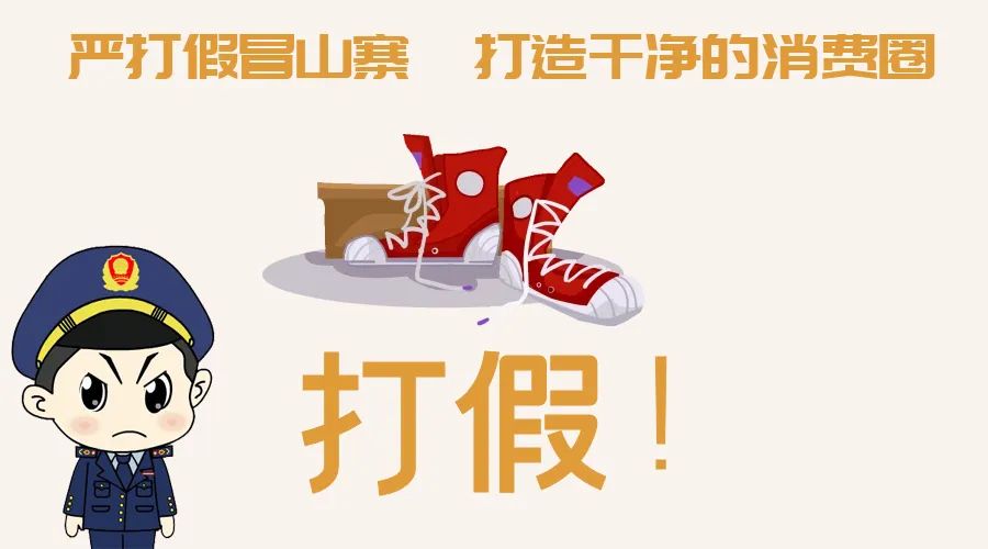 莆田公布商標侵權十大典型案例，均與鞋有關！