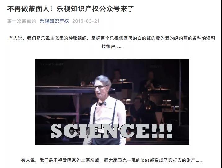 樂視，一段屬于我國互聯網的專利輝煌和凄涼記憶